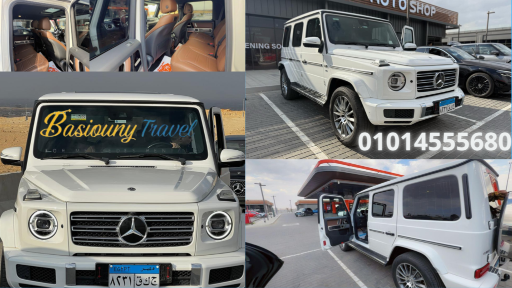  المقصورة الداخلية لمرسيدس G-Class للإيجار في القاهرة