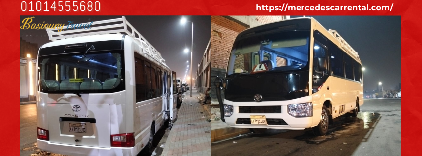 كوستر VIP للشركات والمجموعات السياحية
