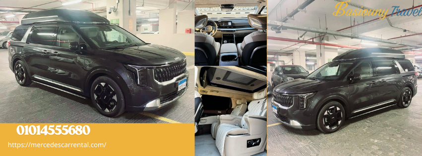 كيا كرنفال 7 ركاب VIP مع سائق
