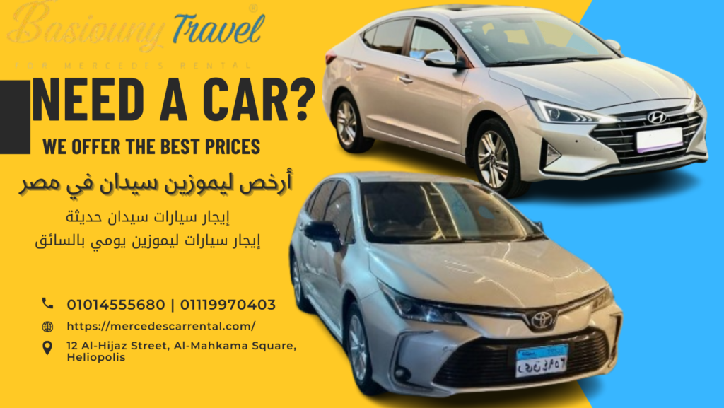 إيجار ليموزين بأقل سعر - سيارة تويوتا كورولا حديثة لخدمات ليموزين المطار والسفر.
