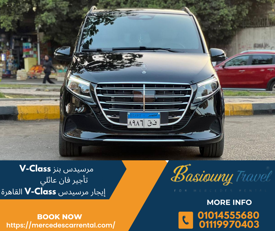 تأجير فان مرسيدس سياحي في القاهرة
